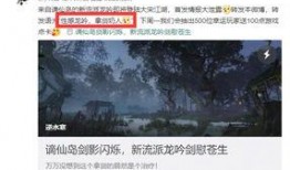 最新龙吟爆料消息新闻,揭秘神秘势力动向及未来走向